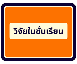 wijai